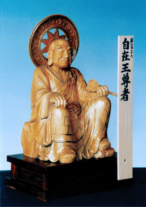 自在王尊者　側面