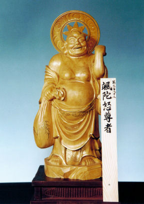 颯陀怒尊者　正面