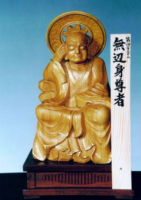 無辺身尊者　正面